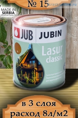 JUBIN Lasur Classic  0,75 л №15 дуб Лазурное покрытие для защиты древесины