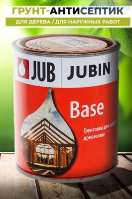 JUBIN BASE  0,75 л Грунт-антисептик для защиты древесины